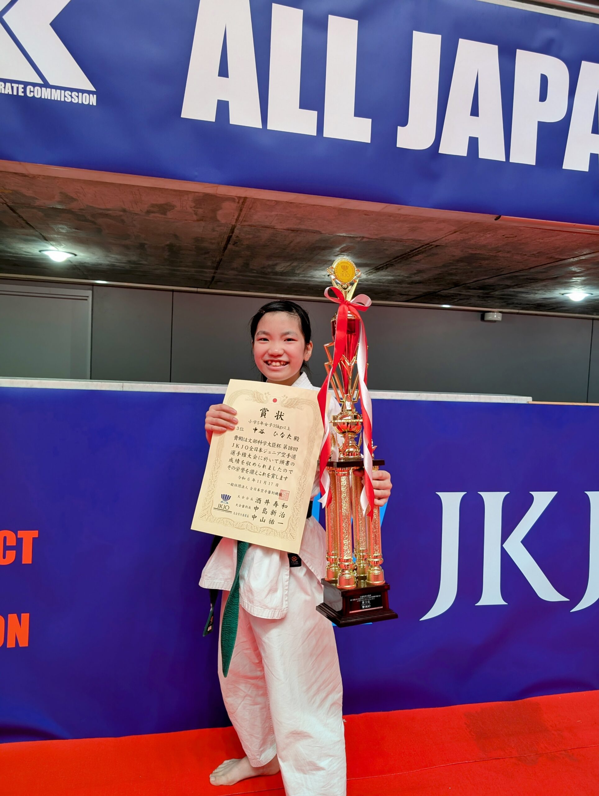 文部科学大臣杯 第18回JKJO全日本ジュニア空手道選手権大会