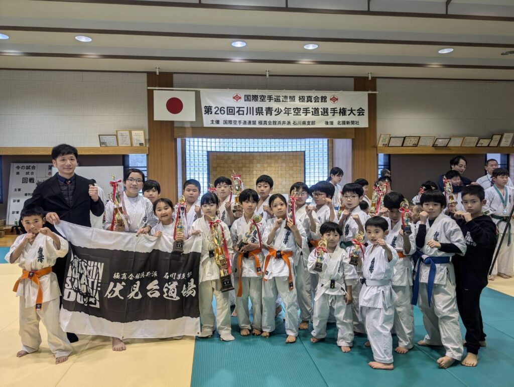 極真会館 石川県支部 浜井派 伏見台道場